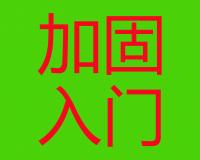 橋梁加固入門?--改變結(jié)構(gòu)受力體系(4)--梁拱組合加固適用范圍、施工方法及注意事項